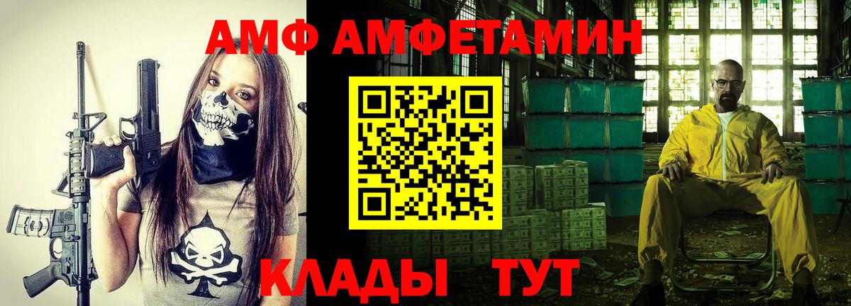 Амфетамин 98% Светлоград