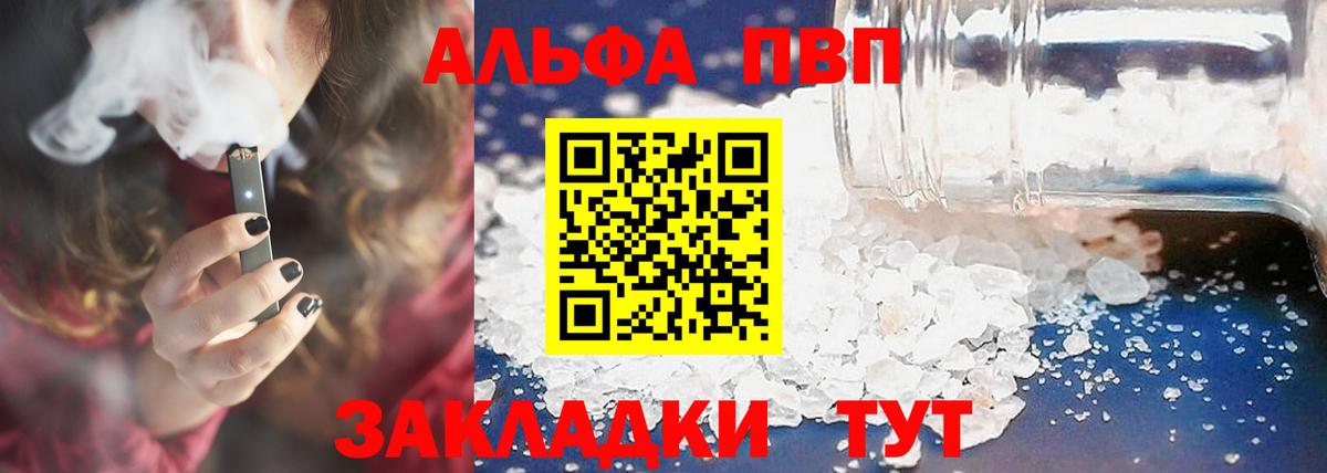 Alpha-PVP кристаллы Светлоград