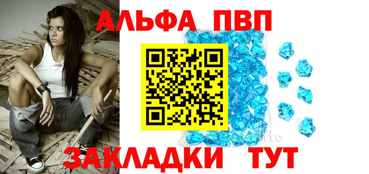 Светлоград  купить наркотик  A-PVP мука  Вход с VPN  Альфа ПВП Соль  Alpha PVP СК 