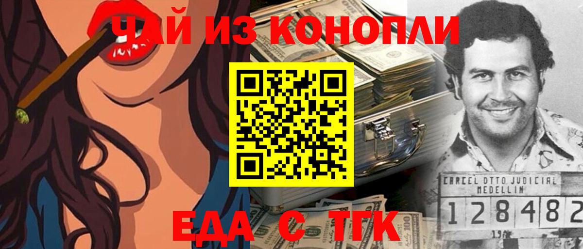 Светлоград  Canna-Cookies конопля  Вход с VPN 
