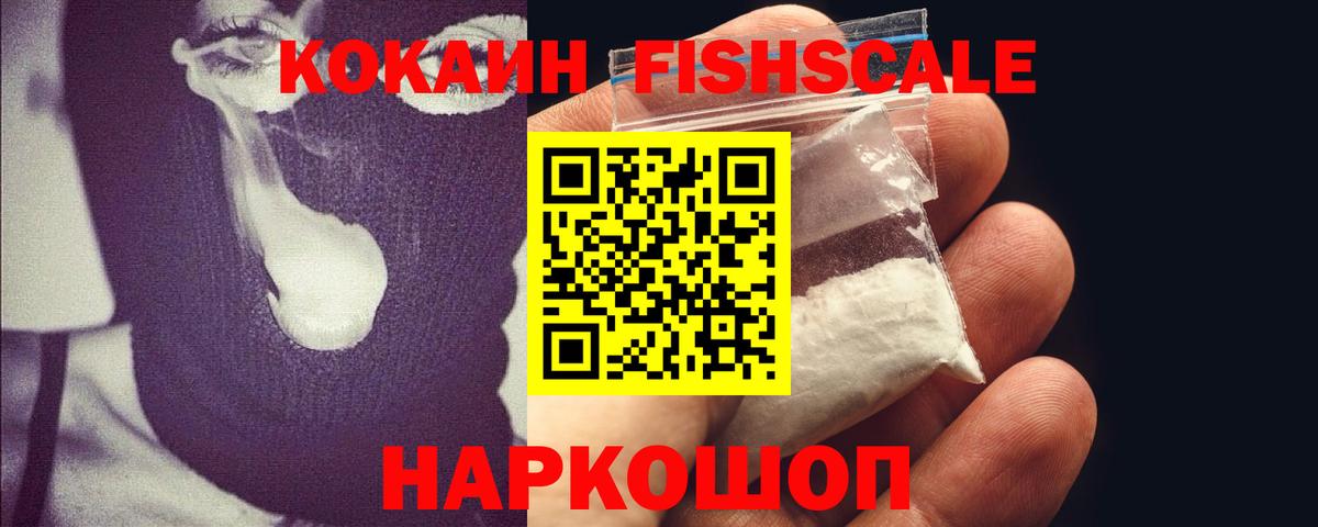 Светлоград  КОКАИН 98%  Кокаин Колумбийский  Вход с VPN 