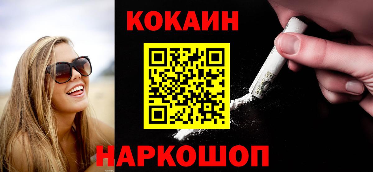 Cocaine 98% Светлоград