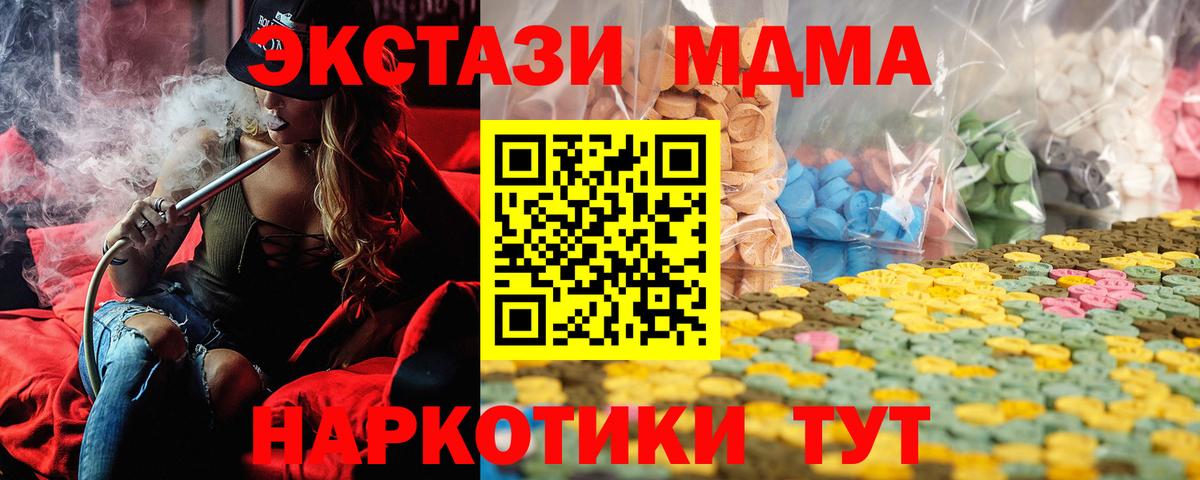 Экстази ешки  Вход с VPN  Экстази  Светлоград  Экстази XTC 