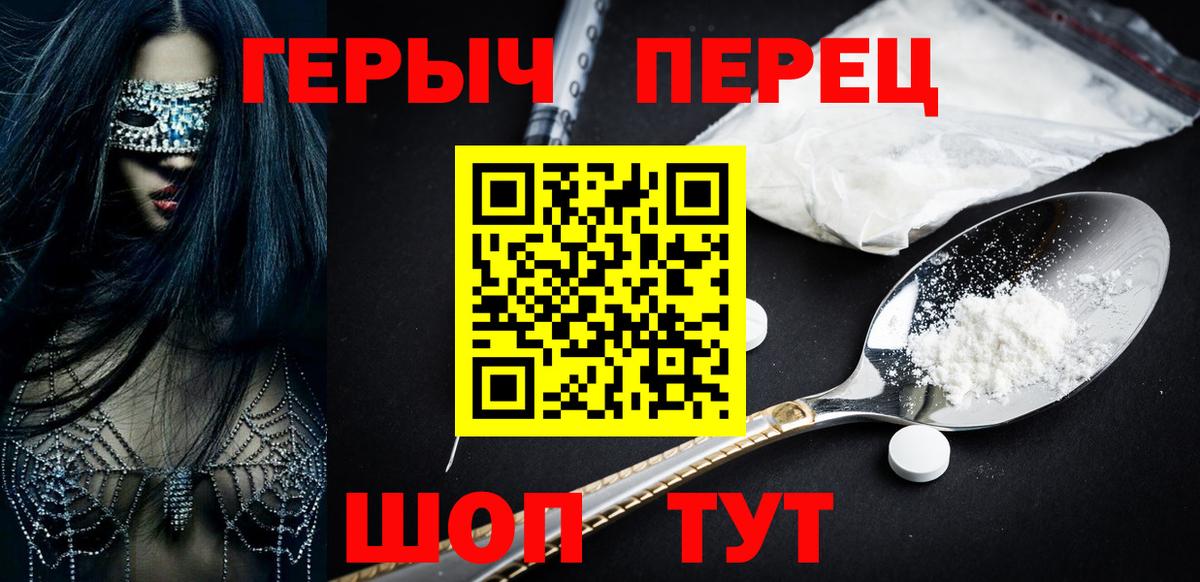 Светлоград  Героин VHQ  Героин  Вход с VPN 