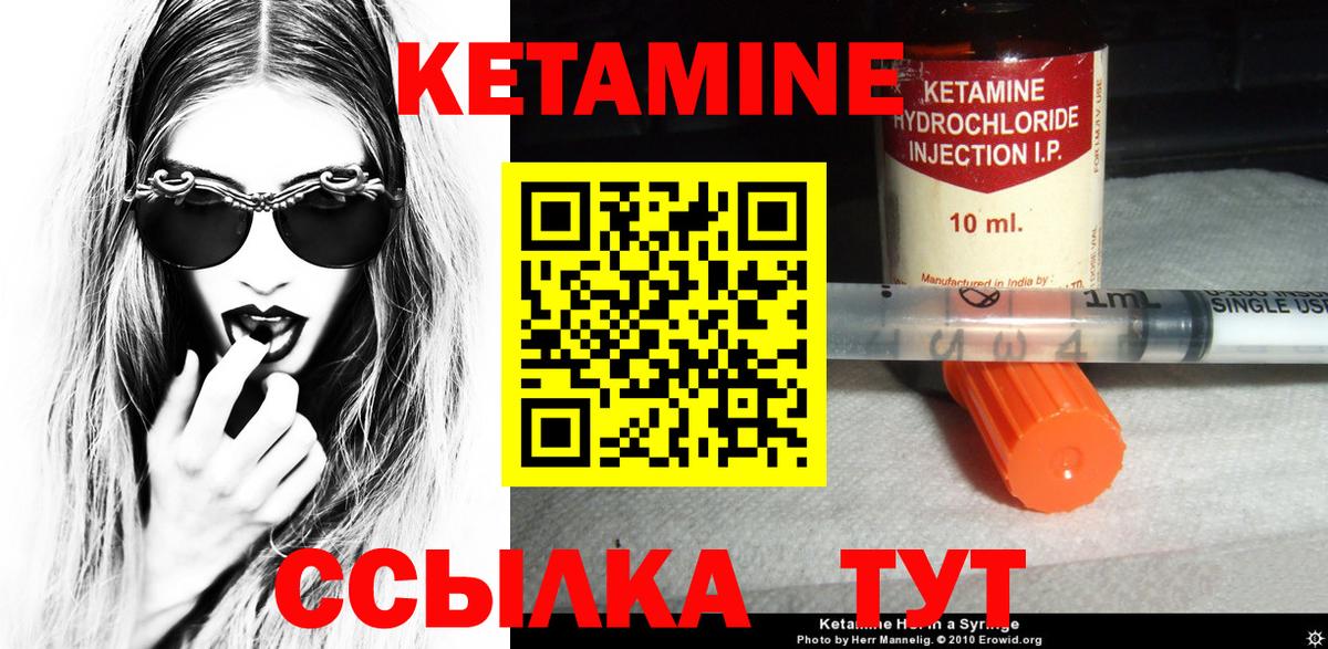 Светлоград  КЕТАМИН VHQ  Вход с VPN 