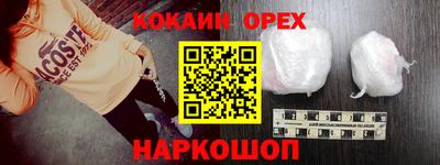 COCAINE Пенза