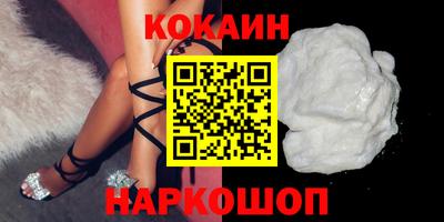 COCAINE Пенза