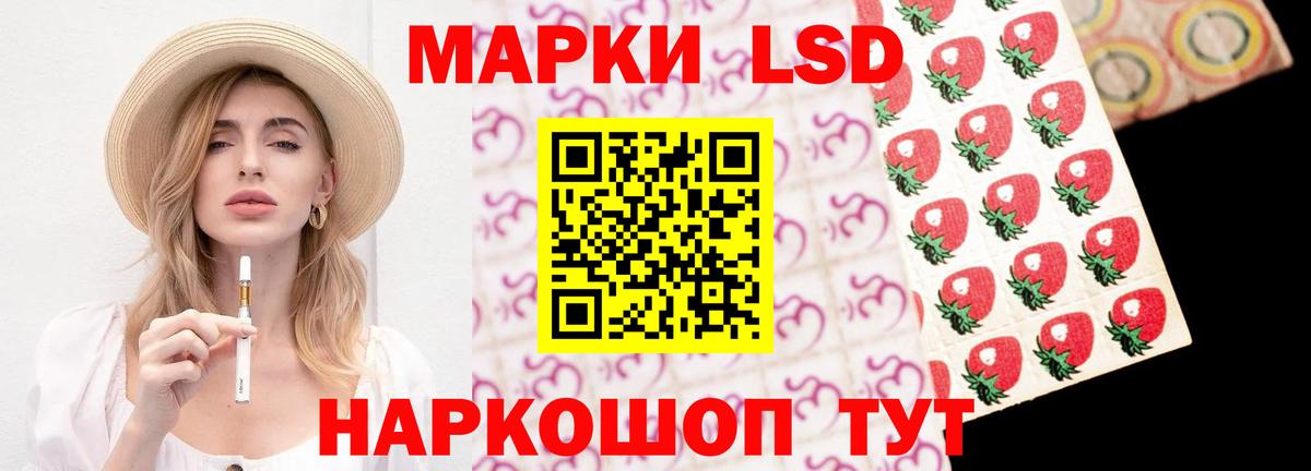 ЛСД экстази кислота Светлоград