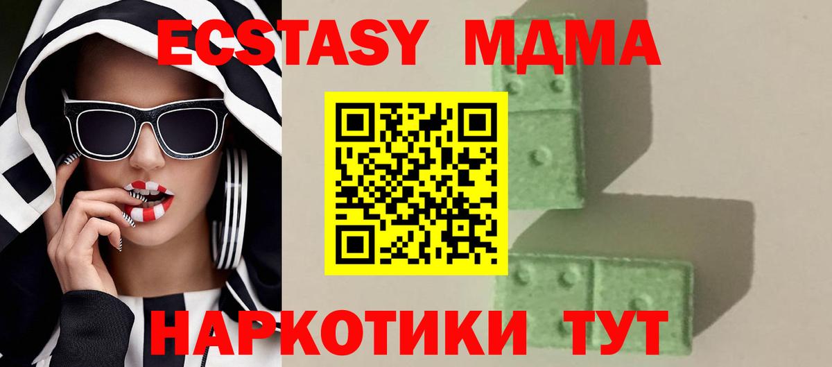 МДМА crystal  Вход с VPN  МДМА VHQ  MDMA  Светлоград 