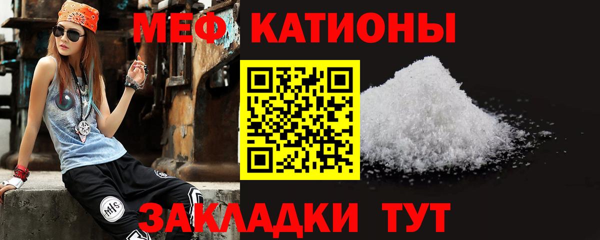 Меф  Меф  Вход с VPN  Меф VHQ  Мефедрон мяу мяу  Светлоград 