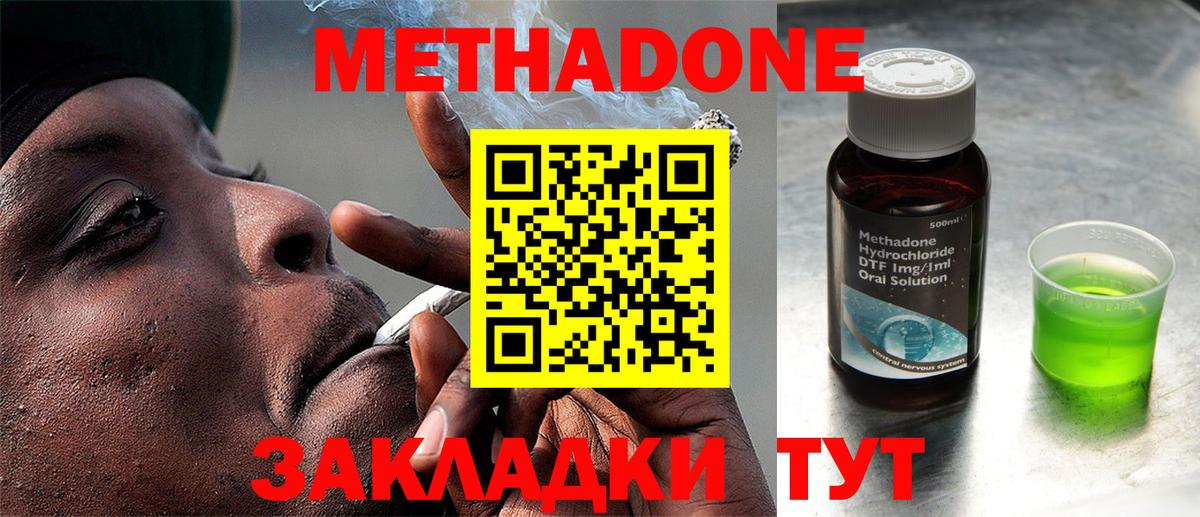 МЕТАДОН мёд  МЕТАДОН мёд  Вход с VPN  Светлоград 