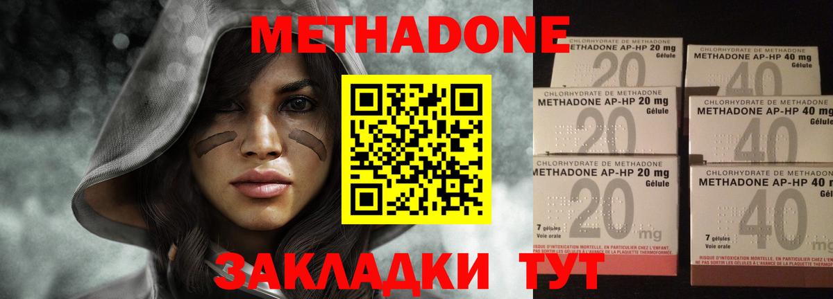 Метадон VHQ Светлоград