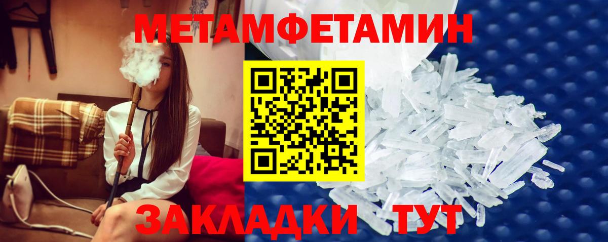 Метамфетамин винт  Вход с VPN  Светлоград  Метамфетамин винт 