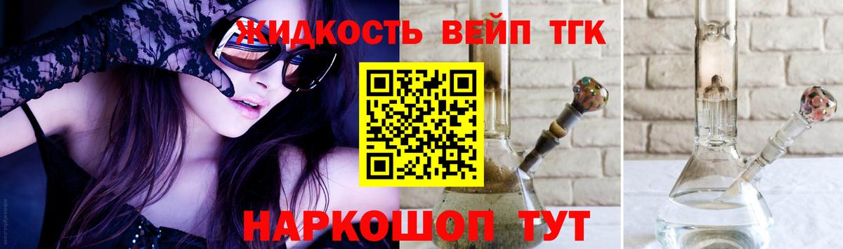 ТГК Wax  ТГК вейп  Светлоград  Вход с VPN 