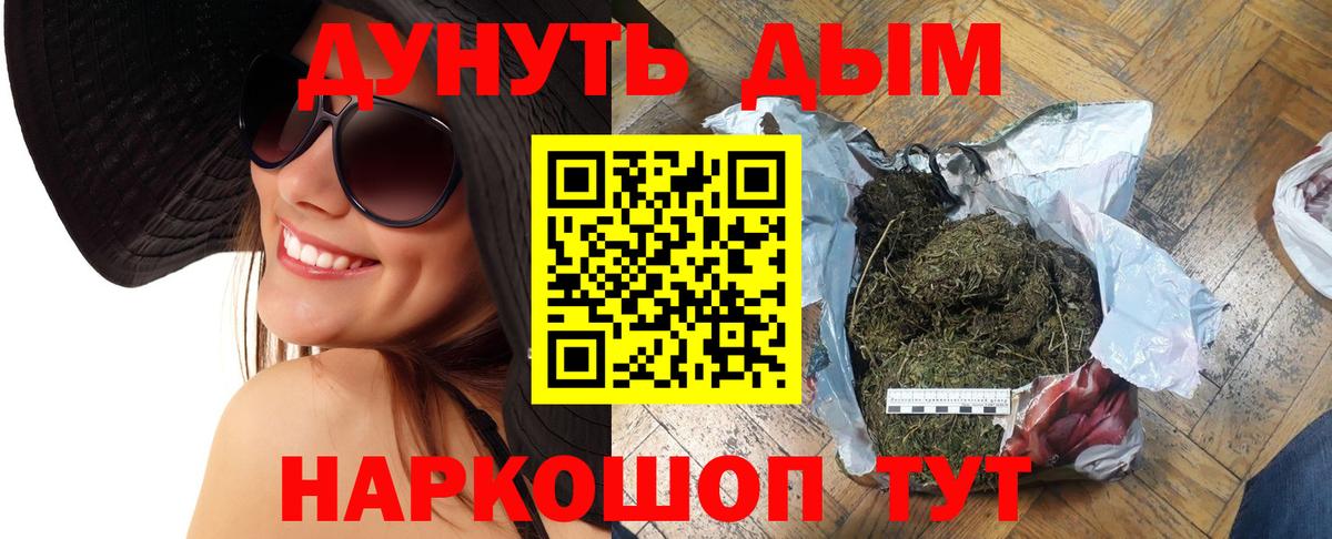 МАРИХУАНА гибрид Светлоград